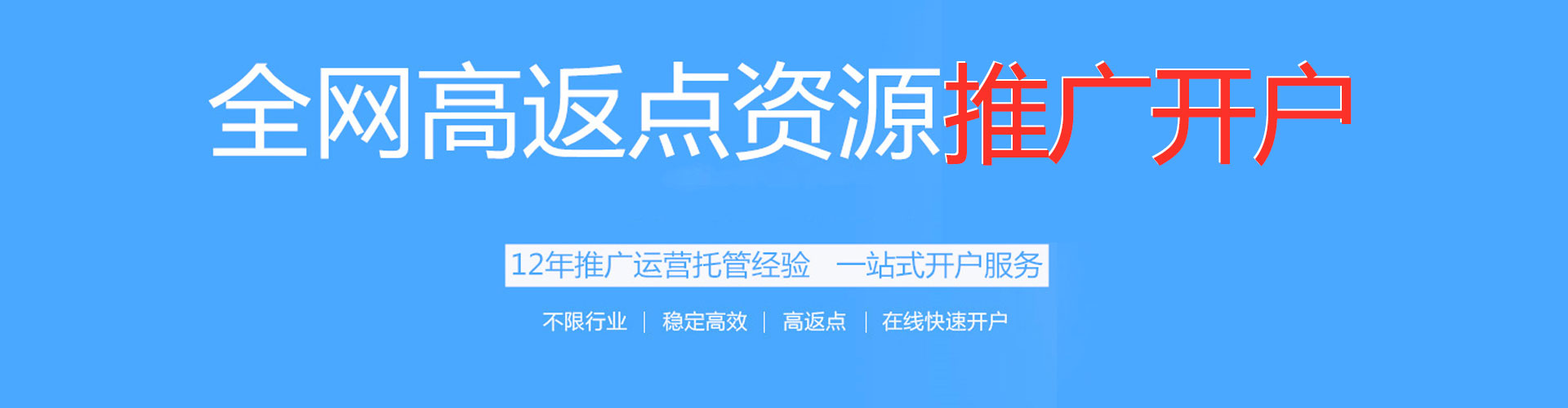 岳池竞价推广
