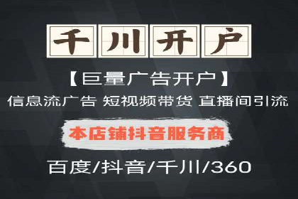 百度竞价广告投放技巧与实际运营案例